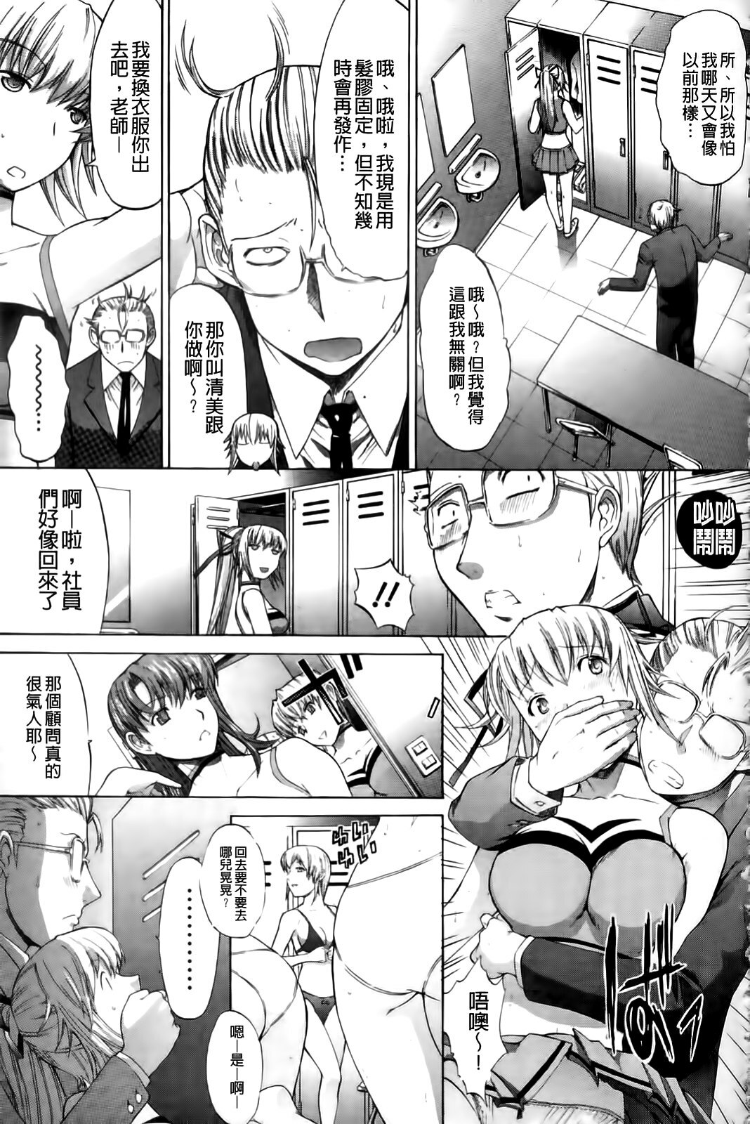 [Kino Hitoshi] Shinshi Shukujo [Chinese] page 187 full