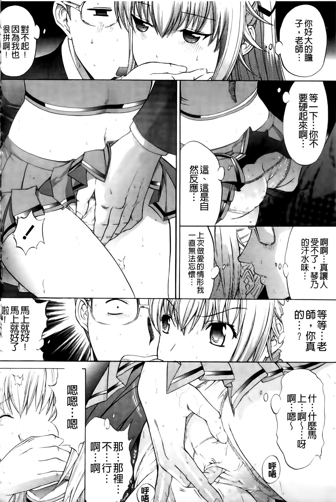 [Kino Hitoshi] Shinshi Shukujo [Chinese] page 188 full