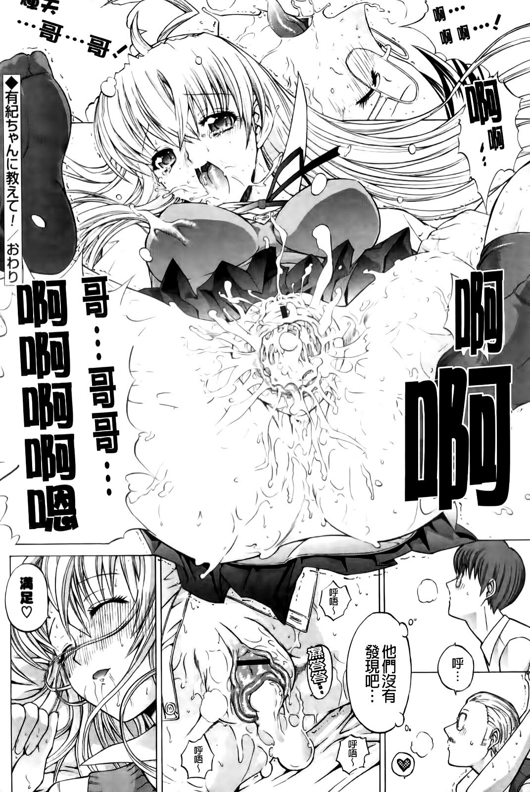 [Kino Hitoshi] Shinshi Shukujo [Chinese] page 202 full