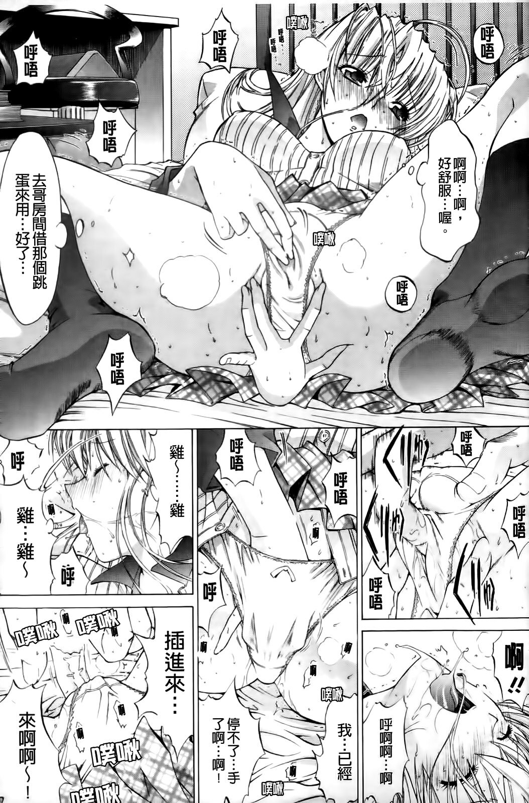 [Kino Hitoshi] Shinshi Shukujo [Chinese] page 207 full