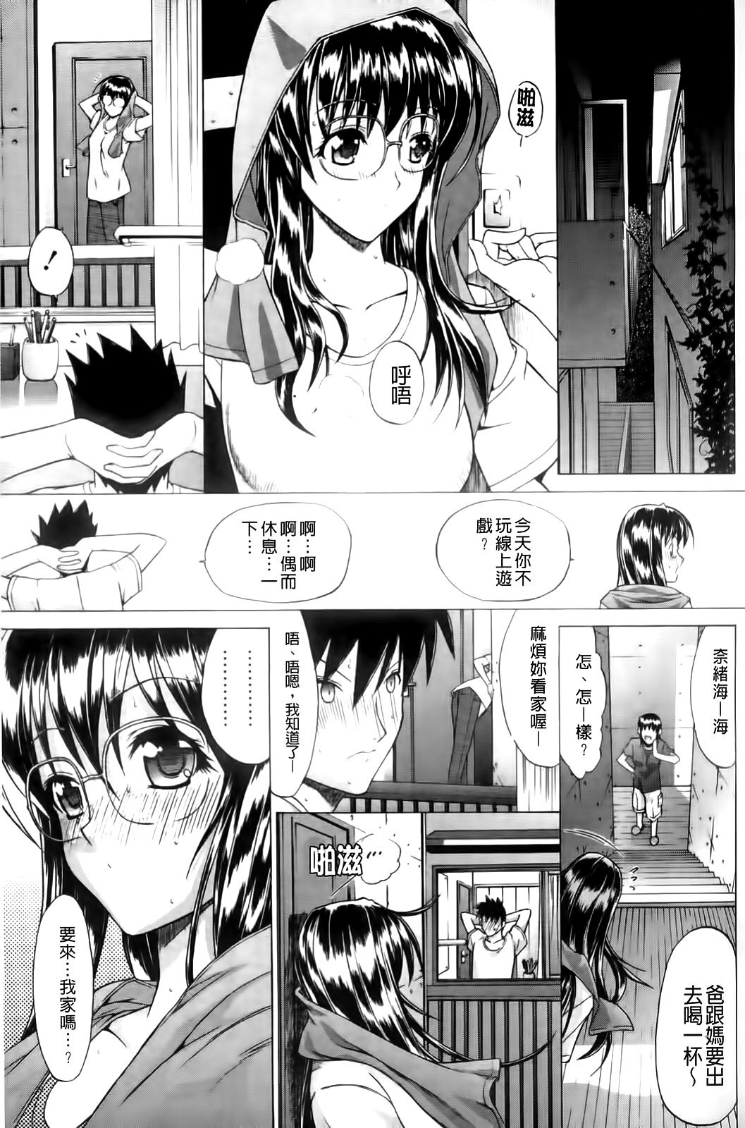 [Kino Hitoshi] Shinshi Shukujo [Chinese] page 25 full