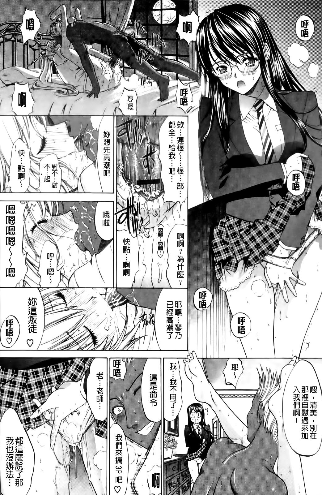 [Kino Hitoshi] Shinshi Shukujo [Chinese] page 68 full