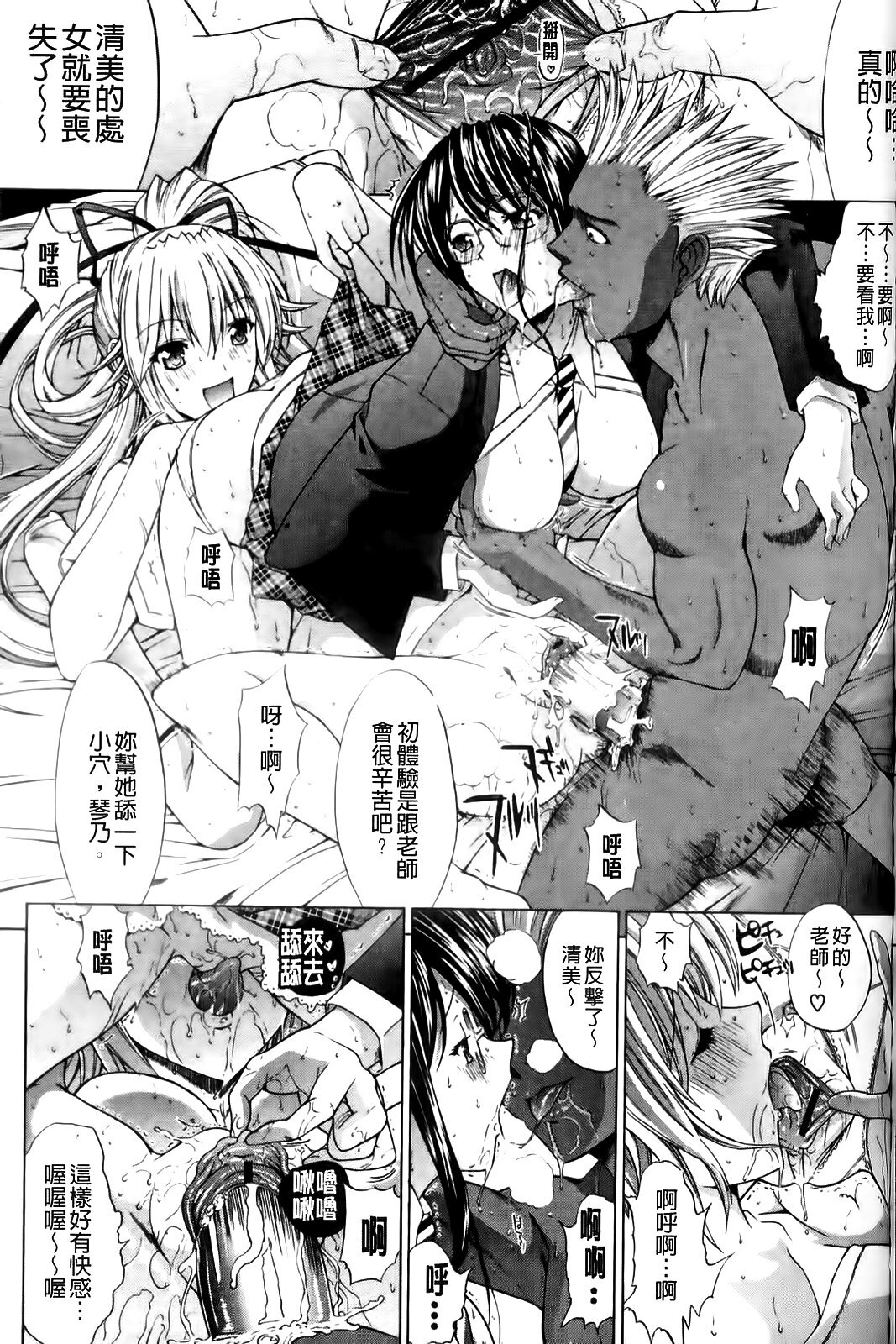 [Kino Hitoshi] Shinshi Shukujo [Chinese] page 69 full