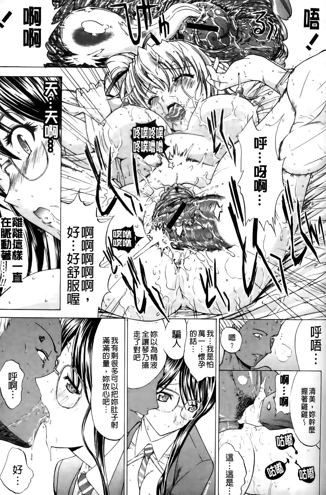 [Kino Hitoshi] Shinshi Shukujo [Chinese] page 71 full