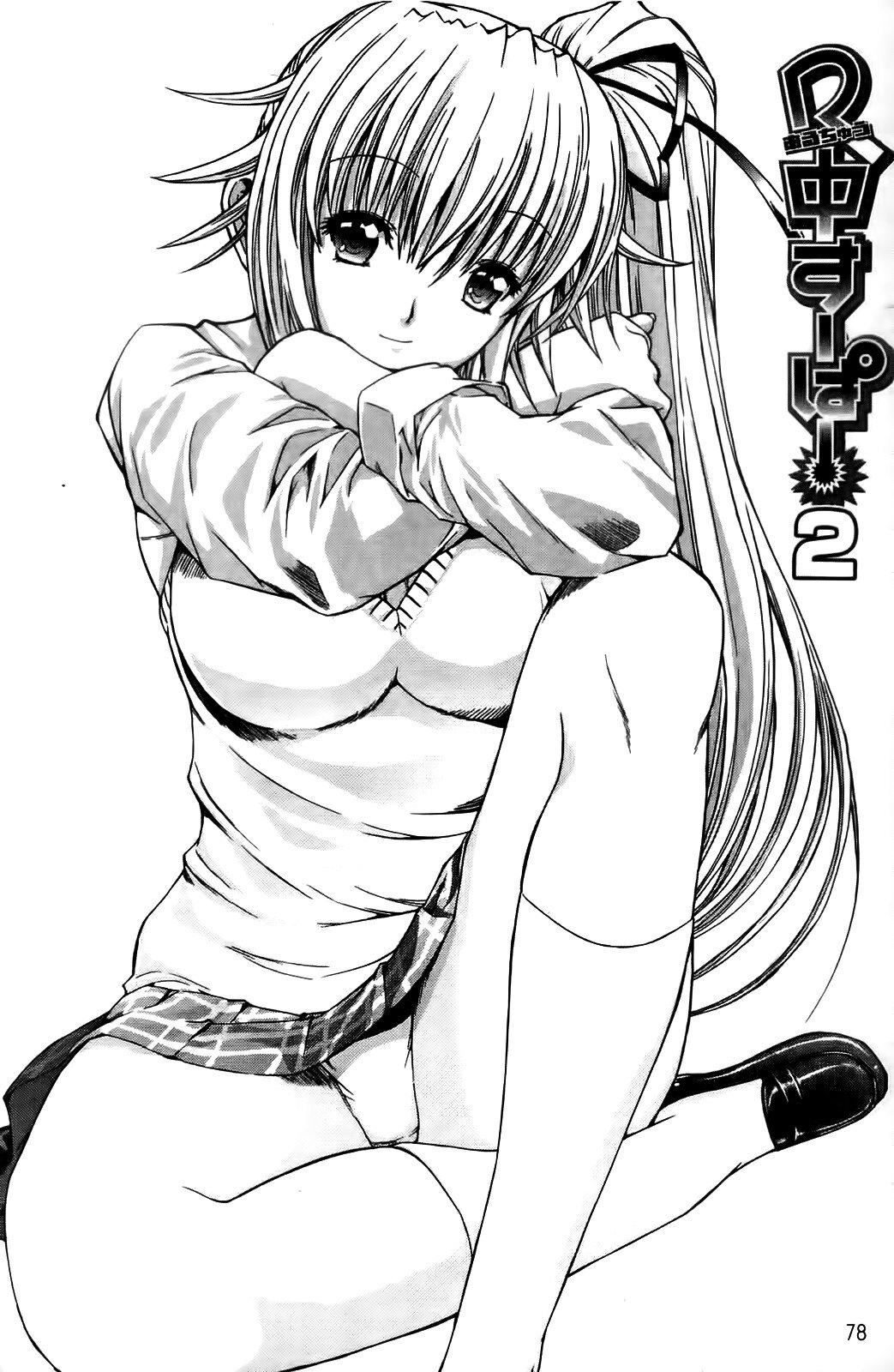 [Kino Hitoshi] Shinshi Shukujo [Chinese] page 80 full