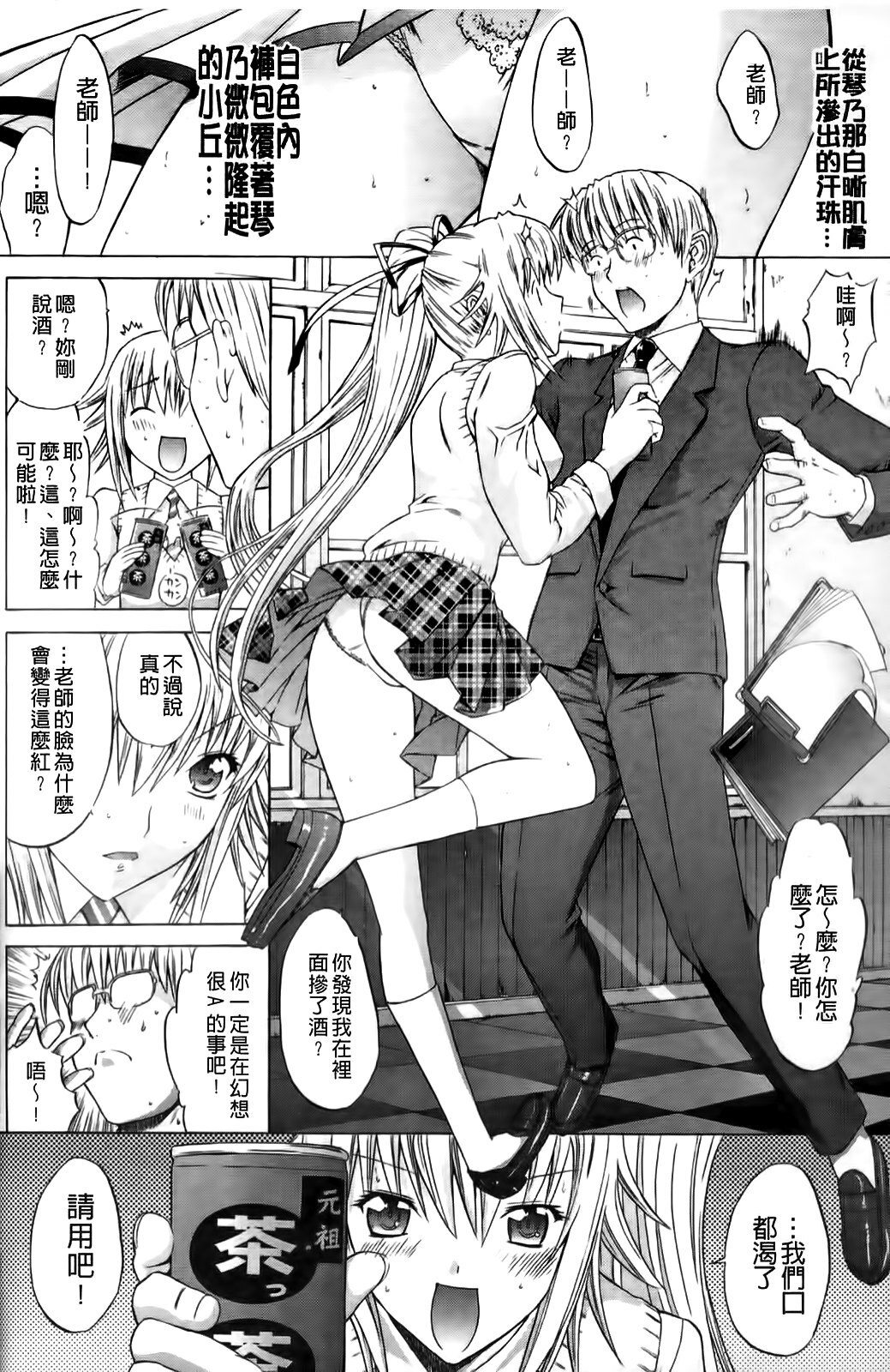 [Kino Hitoshi] Shinshi Shukujo [Chinese] page 82 full