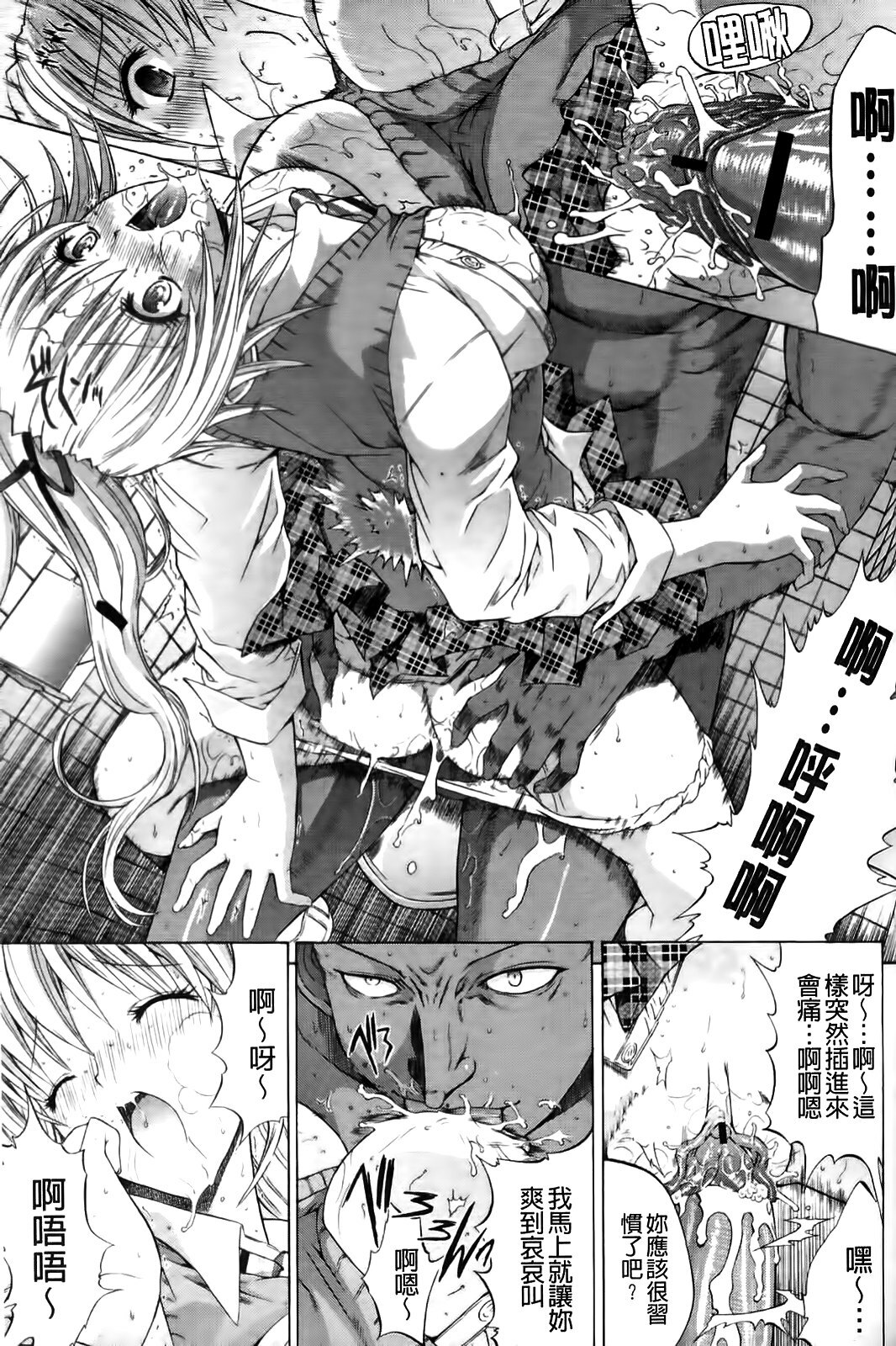 [Kino Hitoshi] Shinshi Shukujo [Chinese] page 87 full