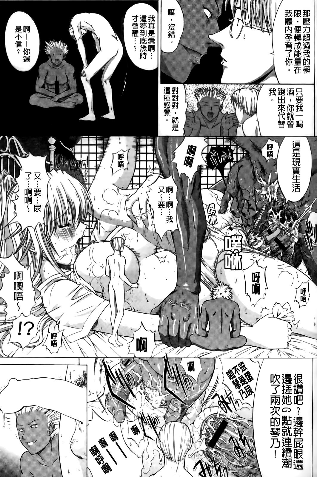 [Kino Hitoshi] Shinshi Shukujo [Chinese] page 95 full