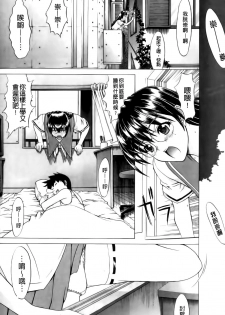 [Kino Hitoshi] Shinshi Shukujo [Chinese] - page 19