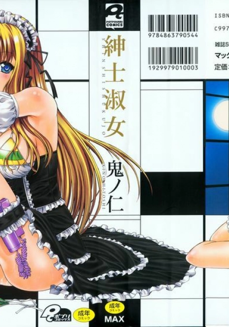 [Kino Hitoshi] Shinshi Shukujo [Chinese]