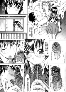 [Kino Hitoshi] Shinshi Shukujo [Chinese] - page 21