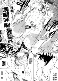 [Kino Hitoshi] Shinshi Shukujo [Chinese] - page 32