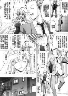 [Kino Hitoshi] Shinshi Shukujo [Chinese] - page 44