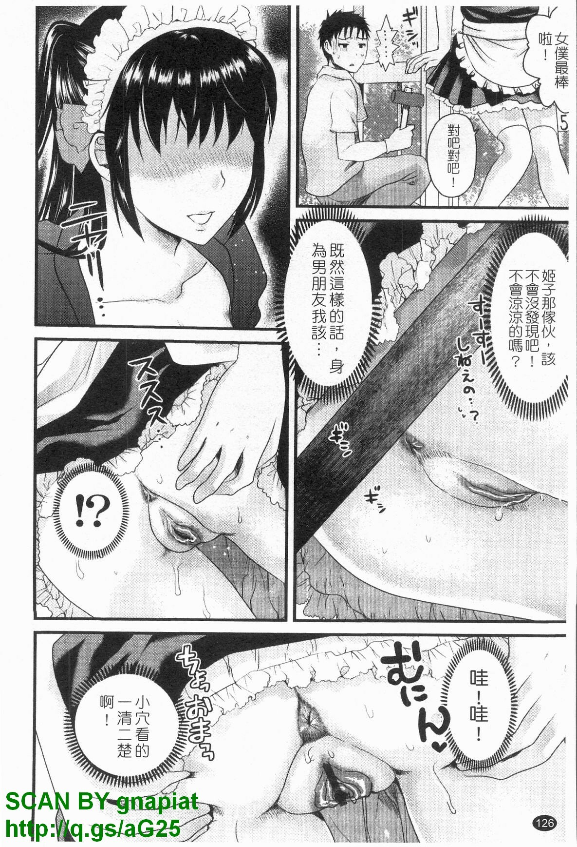 [Shirota Kurota] Honmei Kanojo [Chinese] page 127 full