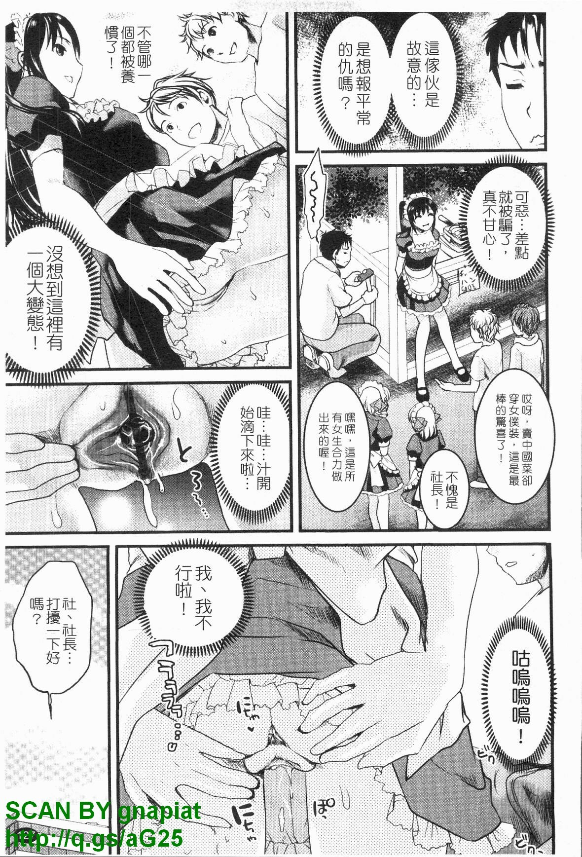 [Shirota Kurota] Honmei Kanojo [Chinese] page 128 full
