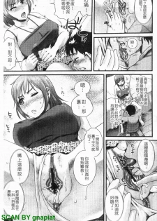 [Shirota Kurota] Honmei Kanojo [Chinese] - page 10