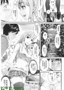 [Shirota Kurota] Honmei Kanojo [Chinese] - page 24