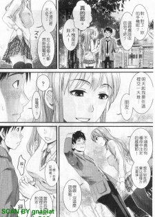 [Shirota Kurota] Honmei Kanojo [Chinese] - page 25