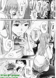 [Shirota Kurota] Honmei Kanojo [Chinese] - page 29