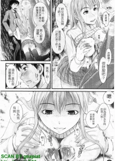 [Shirota Kurota] Honmei Kanojo [Chinese] - page 31