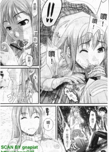 [Shirota Kurota] Honmei Kanojo [Chinese] - page 33