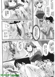 [Shirota Kurota] Honmei Kanojo [Chinese] - page 9