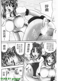 [Nanami Shizuka] Seifuku Mania | 制服變裝癖 [Chinese] - page 9