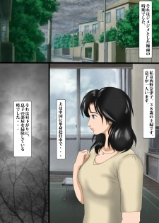 [Kichiku Koubou] Nerawareta Bibo no Anus - page 2