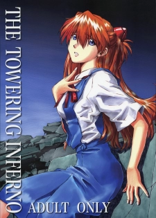 (C70) [TENGU NO TSUZURA (Kuro Tengu)] THE TOWERING INFERNO (Neon Genesis Evangelion) [English] [Trinity Translations] - page 2