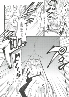 (Reitaisai 9) [Shironegiya (miya9)] -udongein- (Touhou Project) - page 13