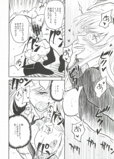 (Reitaisai 9) [Shironegiya (miya9)] -udongein- (Touhou Project) - page 17