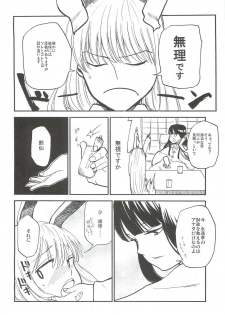 (Reitaisai 9) [Shironegiya (miya9)] -udongein- (Touhou Project) - page 5