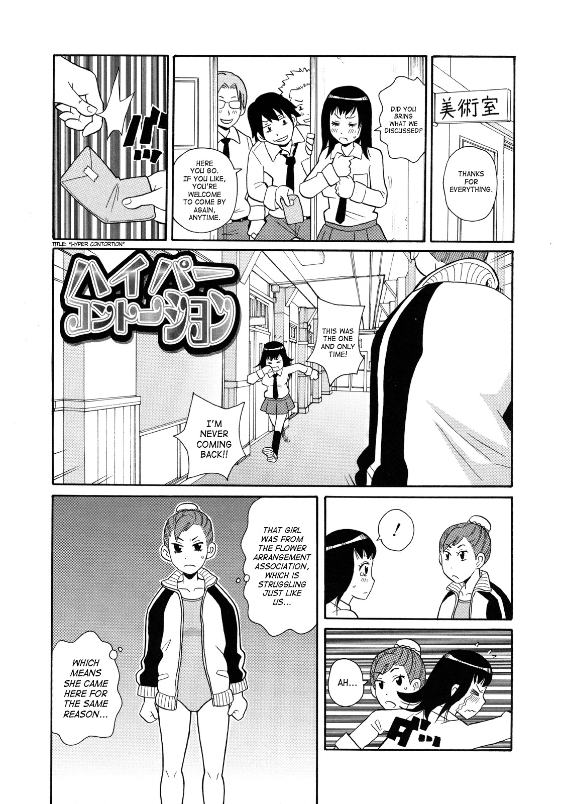 [John K. Peta] Monzetsukei [English] [SaHa] page 104 full