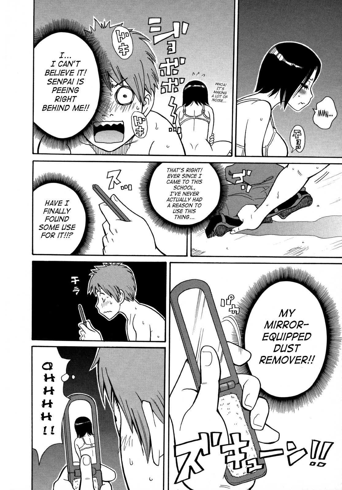 [John K. Peta] Monzetsukei [English] [SaHa] page 15 full