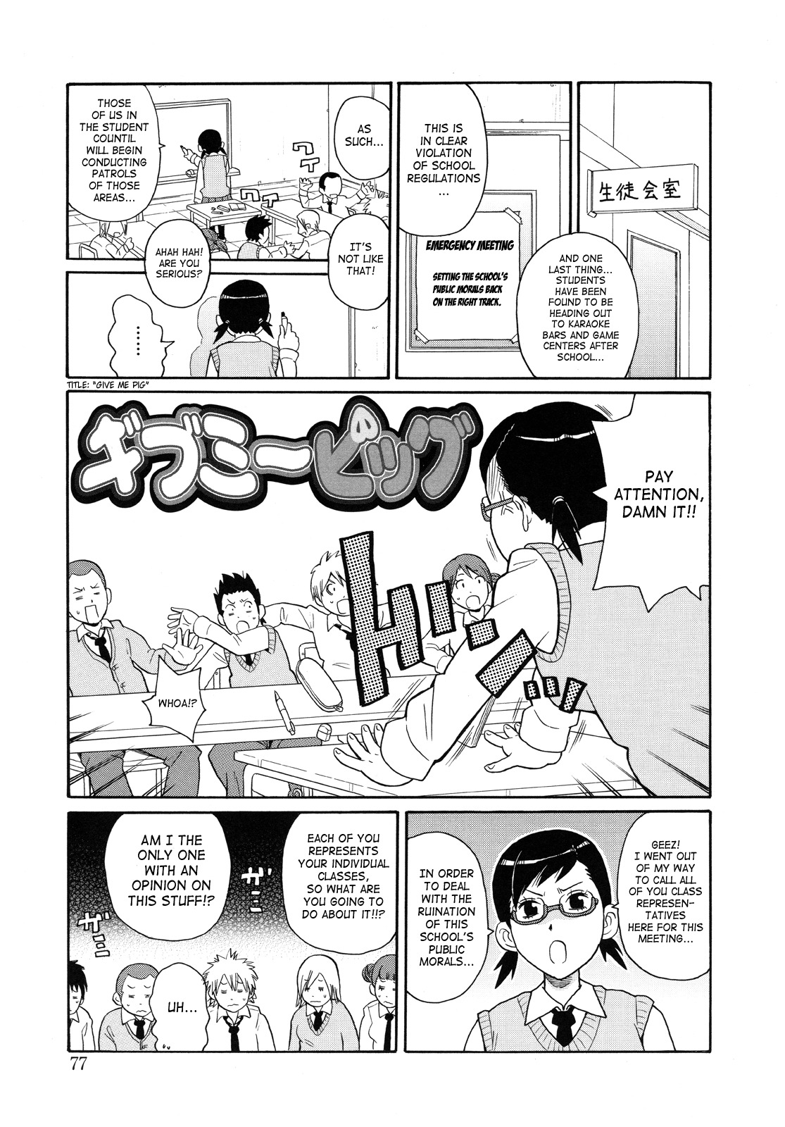 [John K. Peta] Monzetsukei [English] [SaHa] page 80 full