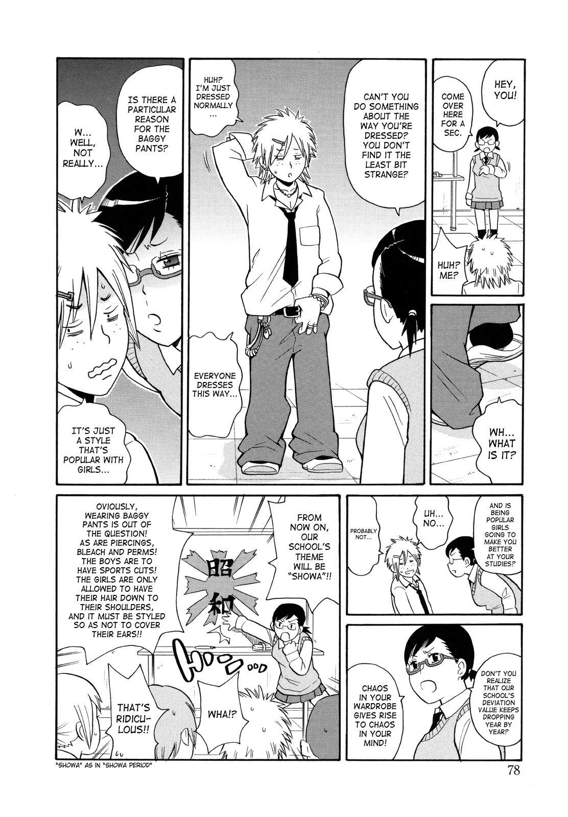 [John K. Peta] Monzetsukei [English] [SaHa] page 81 full
