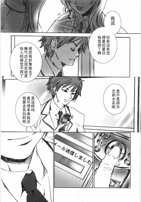[Shiraishi Asuka] Oyako Soukandon III (Oyako Soukandon) [Chinese] [黑条汉化]