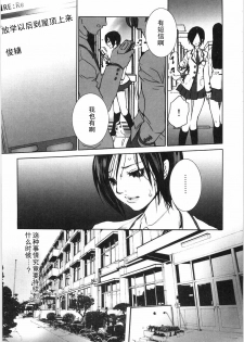 [Shiraishi Asuka] Oyako Soukandon III (Oyako Soukandon) [Chinese] [黑条汉化] - page 3