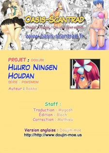 (C79) [R2 (Rakko)] Fuuro Ningen Houdan (Pokémon Black and White) [French] [O-S] - page 25