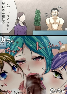 [DLmate] Sonzai ga Nakunaru Kusuri ～Donna Koto Shitemo Daremo Anata no Sonzai ni Kigatsukanai to Shitara…. Anata wa Nani o Shimasuka? - page 16