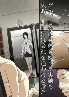 [DLmate] Sonzai ga Nakunaru Kusuri ～Donna Koto Shitemo Daremo Anata no Sonzai ni Kigatsukanai to Shitara…. Anata wa Nani o Shimasuka? - page 2