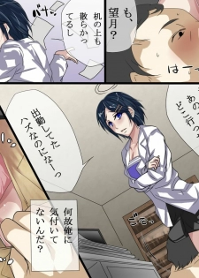 [DLmate] Sonzai ga Nakunaru Kusuri ～Donna Koto Shitemo Daremo Anata no Sonzai ni Kigatsukanai to Shitara…. Anata wa Nani o Shimasuka? - page 4