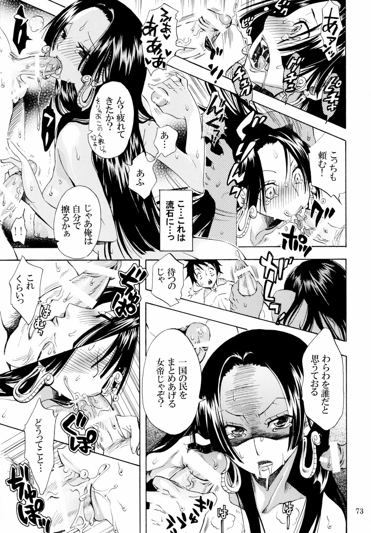 [Kurione-sha (YU-RI)] Yokujou Pirates ~Wanpi Soushuuhen~ (One Piece) [Digital] page 72 full