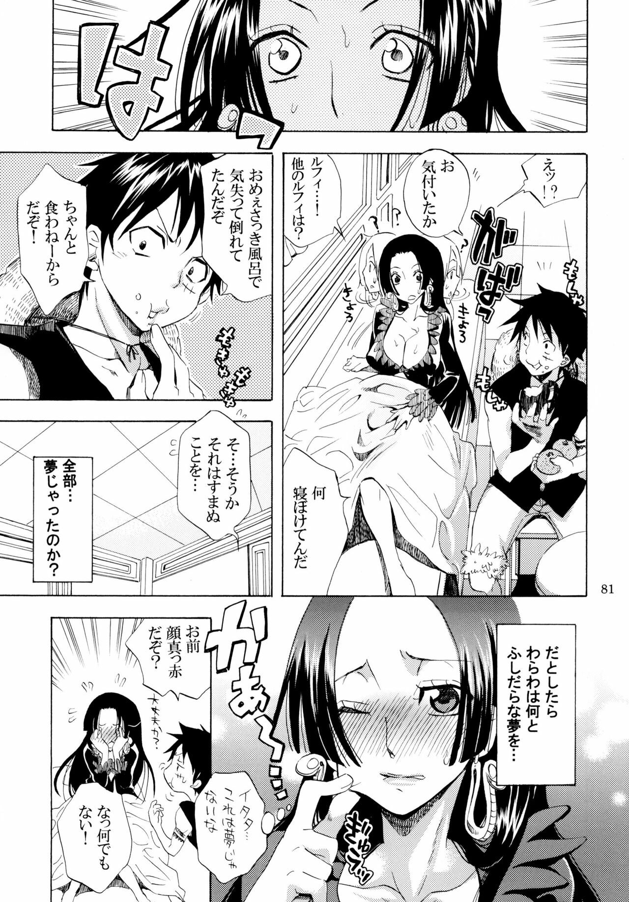 [Kurione-sha (YU-RI)] Yokujou Pirates ~Wanpi Soushuuhen~ (One Piece) [Digital] page 80 full