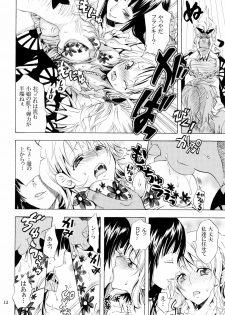 [Kurione-sha (YU-RI)] Yokujou Pirates ~Wanpi Soushuuhen~ (One Piece) [Digital] - page 11