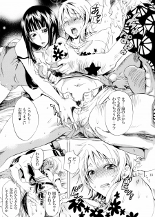 [Kurione-sha (YU-RI)] Yokujou Pirates ~Wanpi Soushuuhen~ (One Piece) [Digital] - page 12