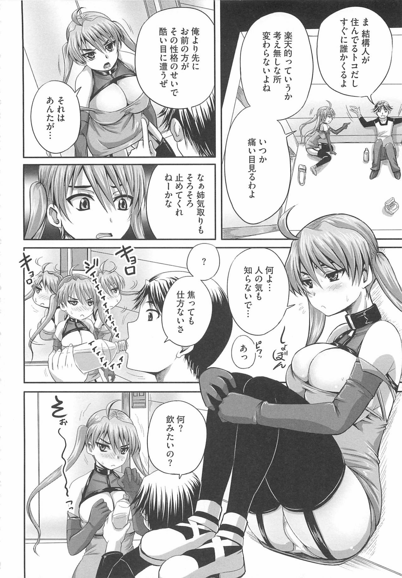 [Nozarashi Satoru] Shi-Kan-Ai page 11 full