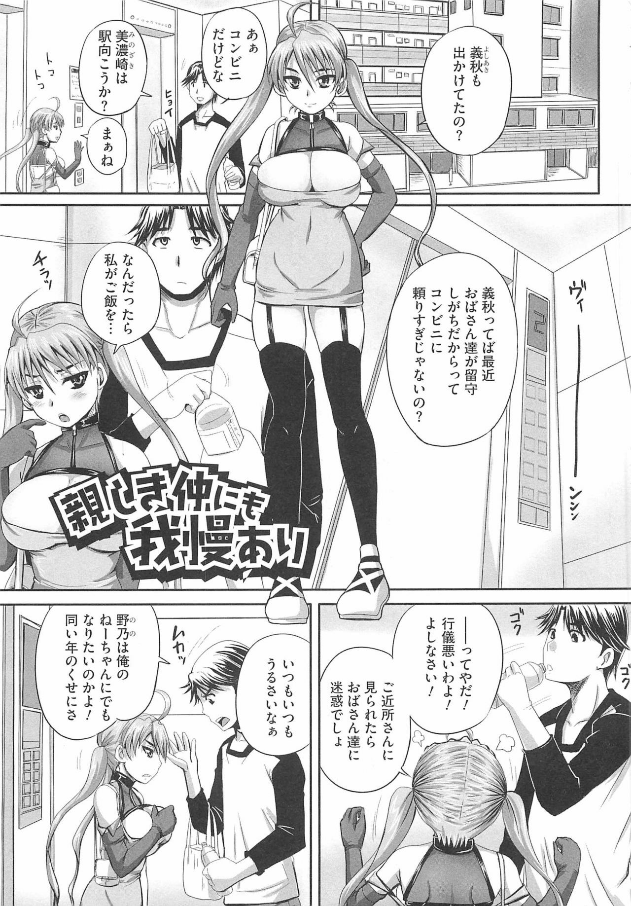 [Nozarashi Satoru] Shi-Kan-Ai page 8 full