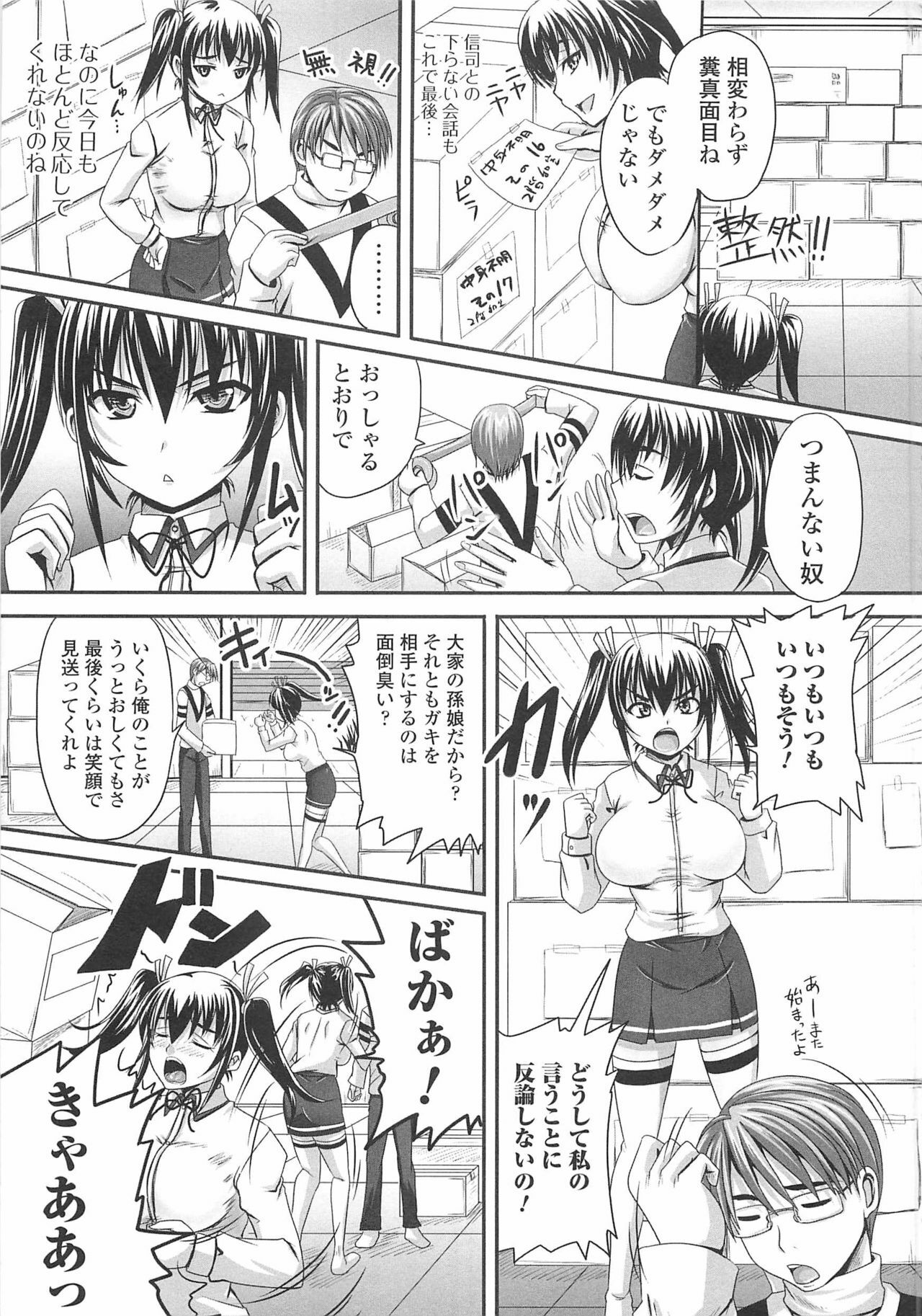 [Nozarashi Satoru] Shi-Kan-Ai page 92 full