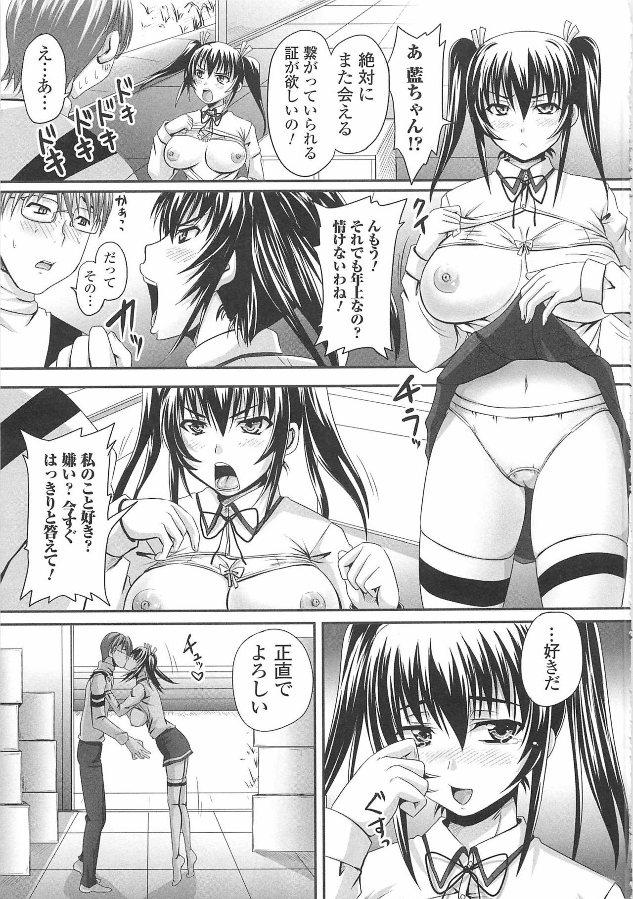 [Nozarashi Satoru] Shi-Kan-Ai page 96 full